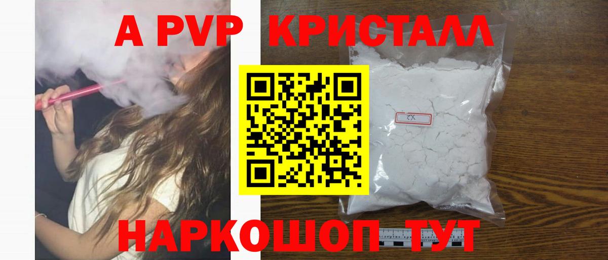 где можно купить   A PVP мука  Вход с VPN  Ессентуки  Alpha-PVP 
