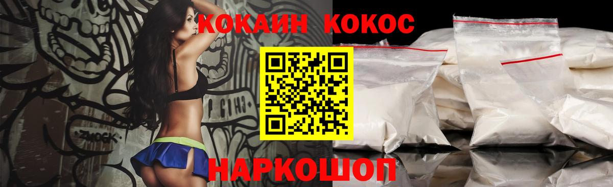 КОКАИН Боливия Ессентуки