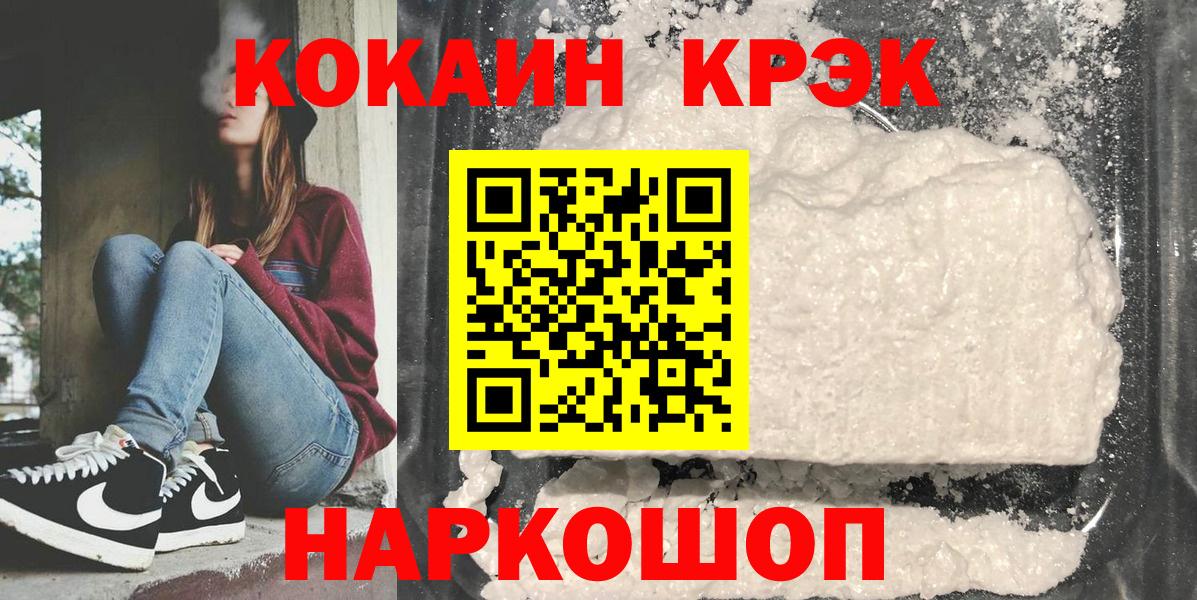 COCAIN Fish Scale  Вход с VPN  COCAIN Columbia  Ессентуки 
