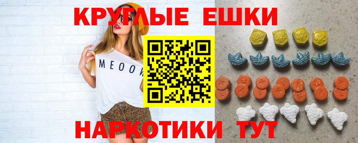 Ecstasy таблы  Вход с VPN  купить  сайты  ЭКСТАЗИ  Ессентуки  Экстази TESLA 