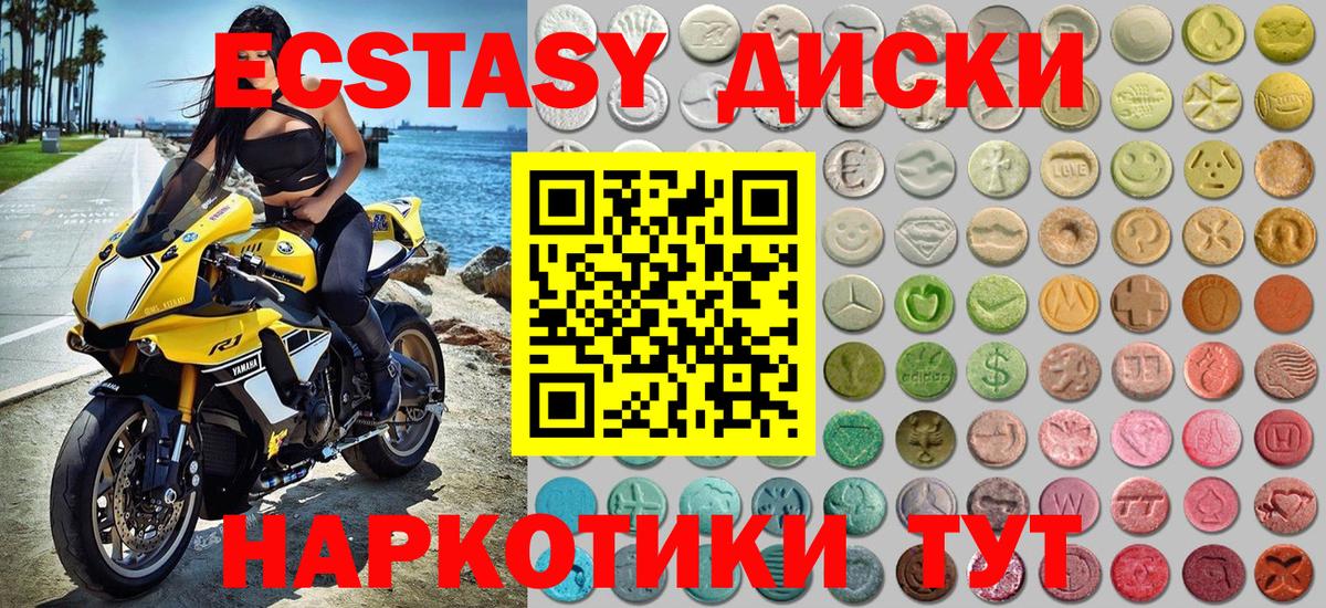 Экстази VHQ Ессентуки