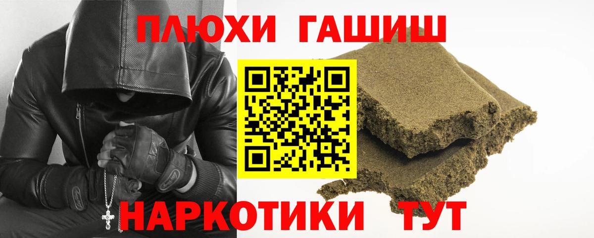 Гашиш VHQ  Вход с VPN  Гашиш  Ессентуки  ГАШ hashish 