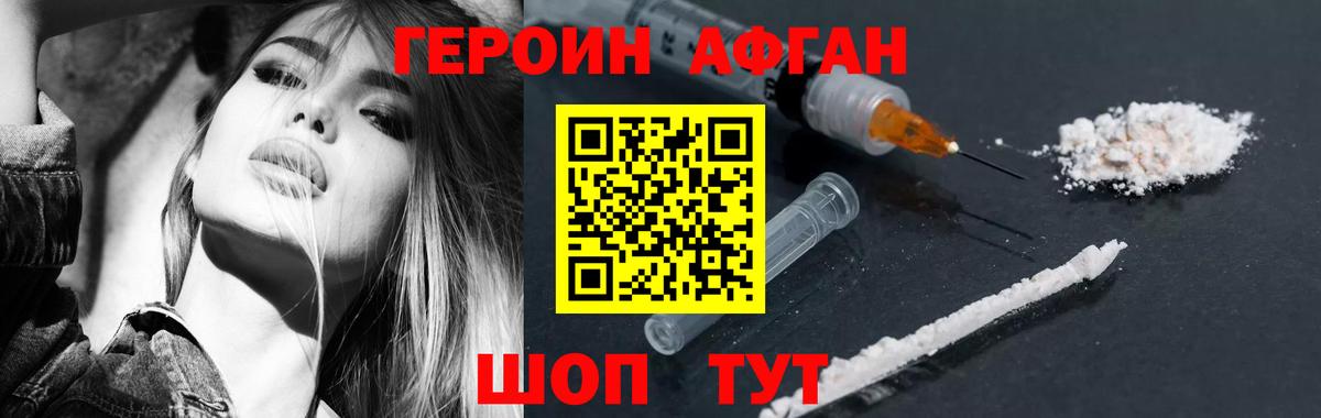 Героин  ГЕРОИН гречка  Вход с VPN  Ессентуки 