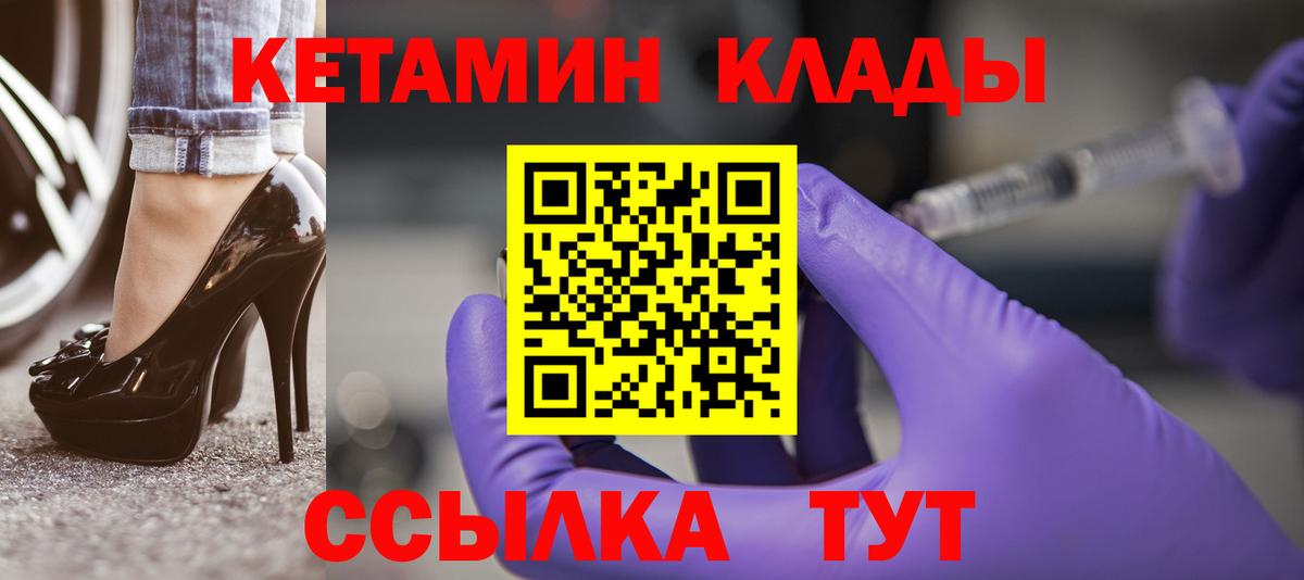 Ессентуки  Кетамин VHQ  Вход с VPN 