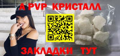 стафф Ливны