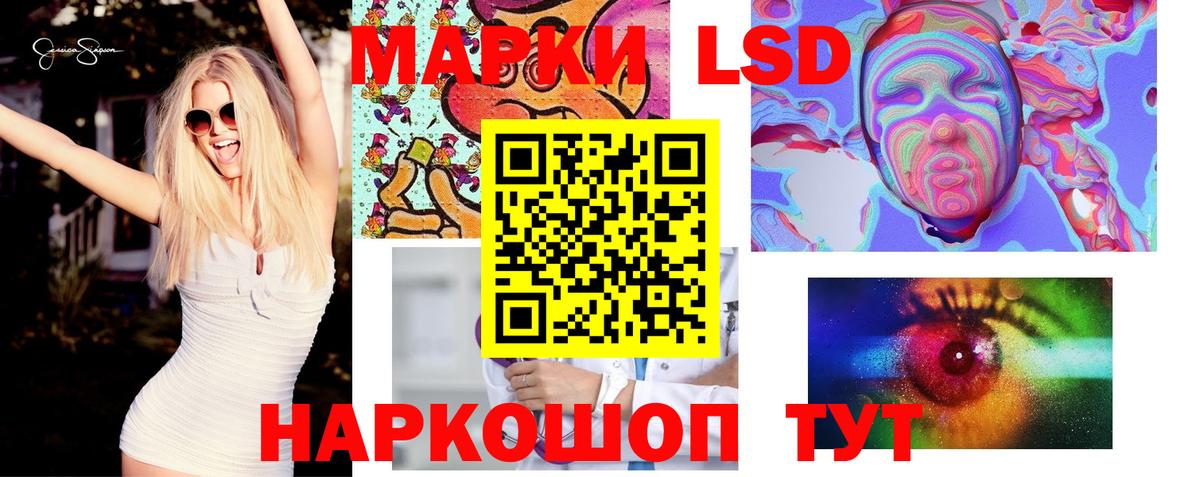 ЛСД экстази кислота Ессентуки