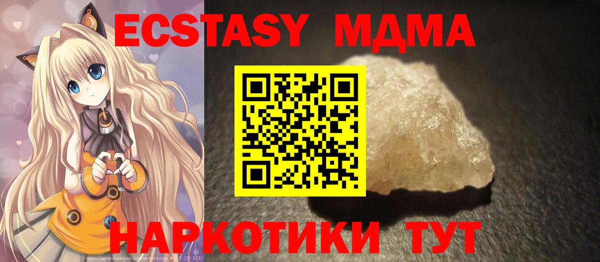 Ессентуки  MDMA кристаллы  MDMA  Вход с VPN 