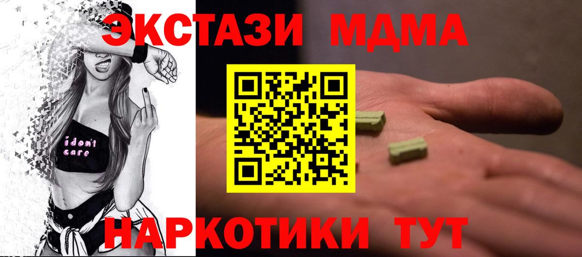 МДМА VHQ Ессентуки