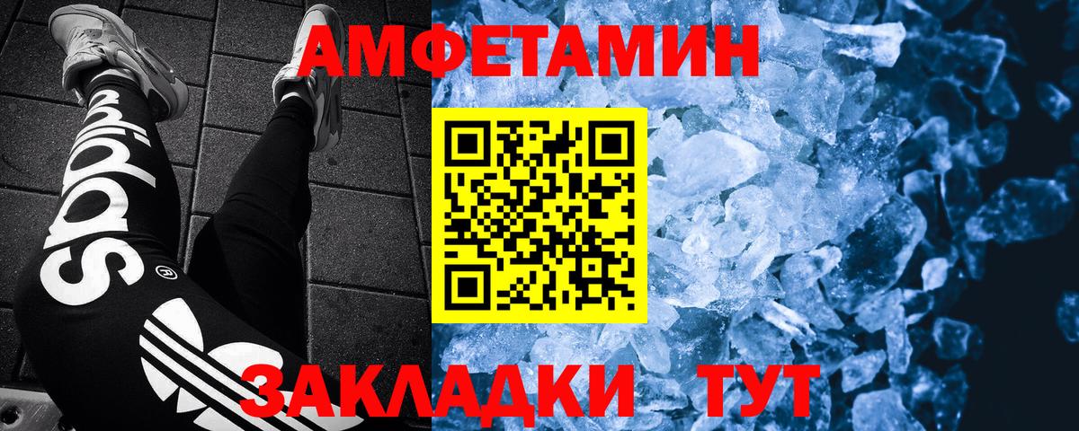 МЕТАМФЕТАМИН кристалл  Вход с VPN  МЕТАМФЕТАМИН кристалл  Ессентуки 
