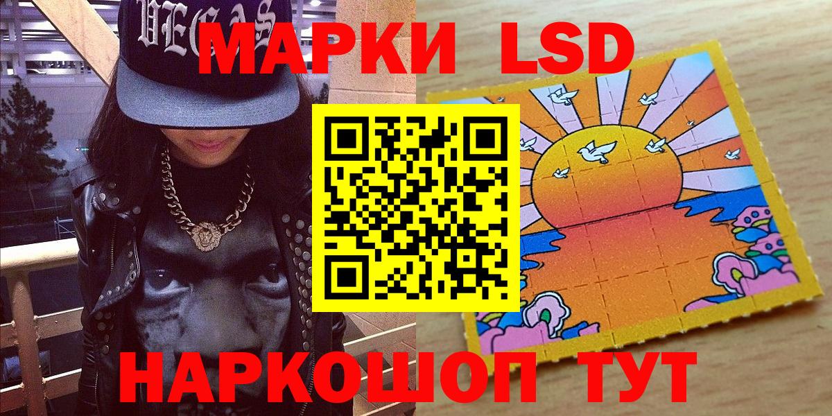 Марки NBOMe  Марки 25I-NBOMe 1500мкг  Вход с VPN  Ессентуки 