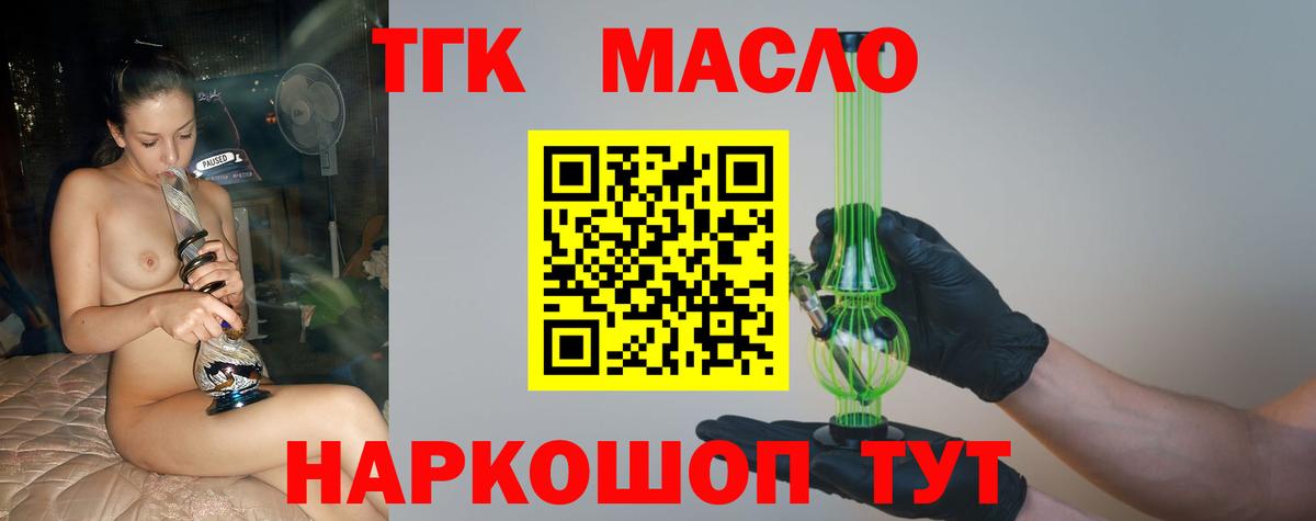Ессентуки  KRAKEN ССЫЛКА  Вход с VPN  ТГК гашишное масло 