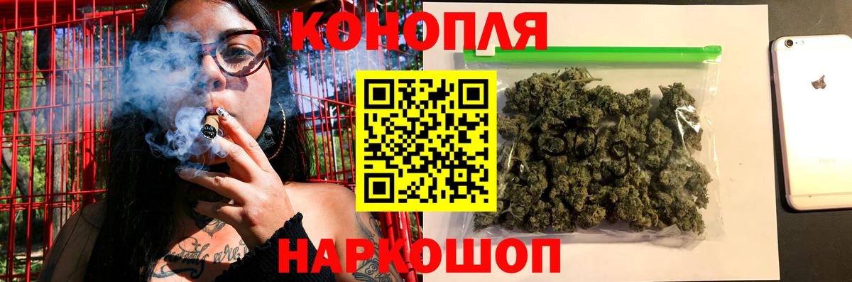 Конопля Ganja  Вход с VPN  Ессентуки  МАРИХУАНА OG Kush  Канабис семена 